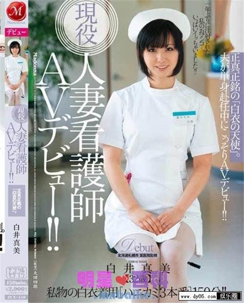 白井真美先锋影音