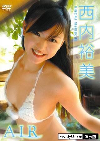 西内裕美先锋影音