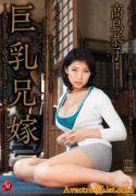 高岛恭子先锋影音