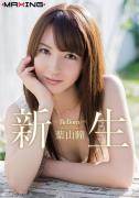 叶山瞳(中川美铃 )先锋影音