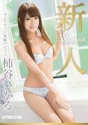 柿谷光先锋影音