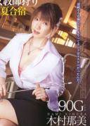 木村那美先锋影音