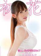 元山晴香先锋影音