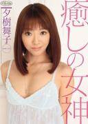 夕树舞子先锋影音
