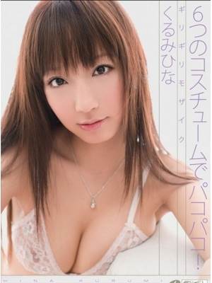 杏树纱奈(胡桃雏)先锋影音
