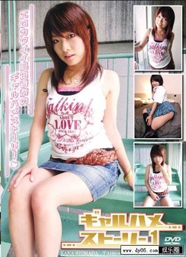 岛田香奈先锋影音