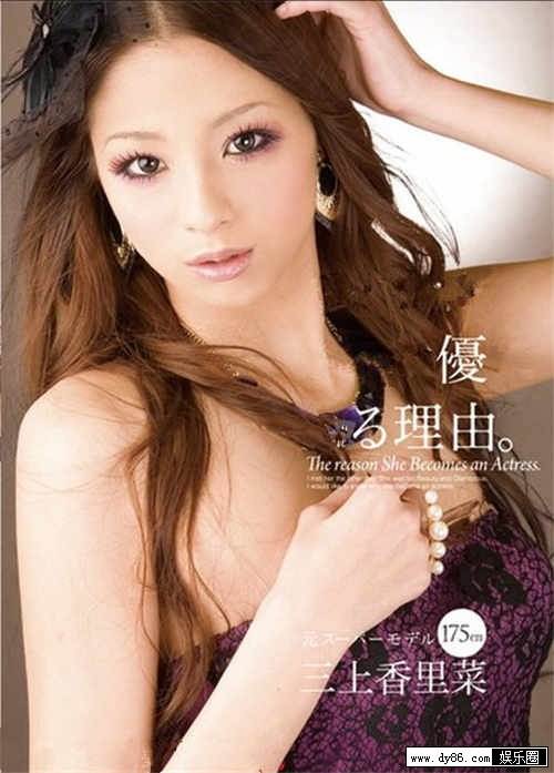 三上香里菜先锋影音