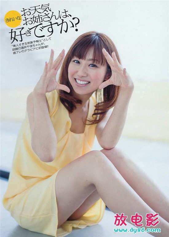 福田花音先锋影音