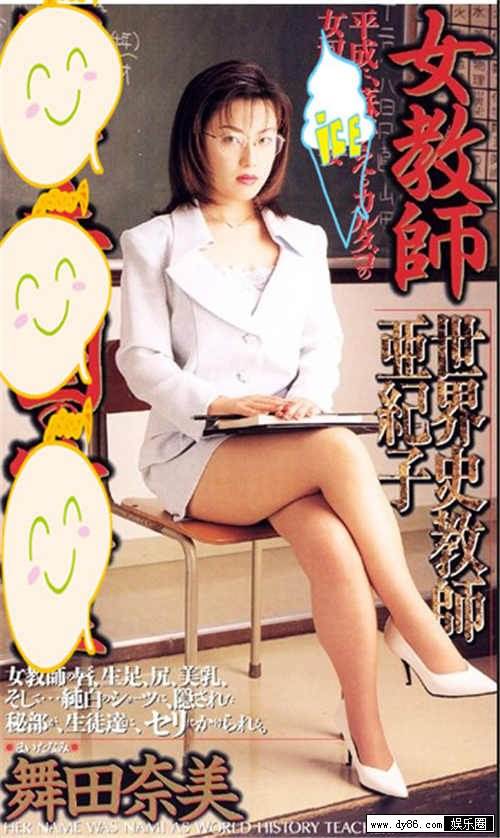 舞田奈美先锋影音