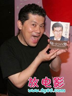 山本龙二先锋影音