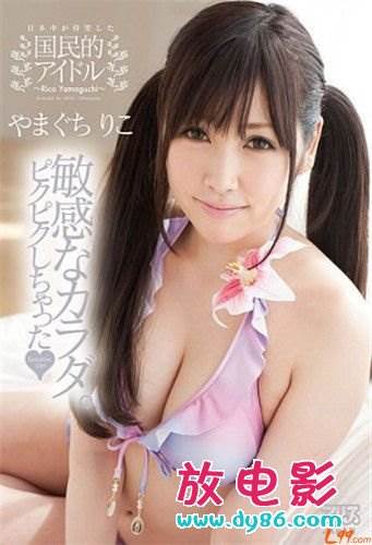 若松风香先锋影音