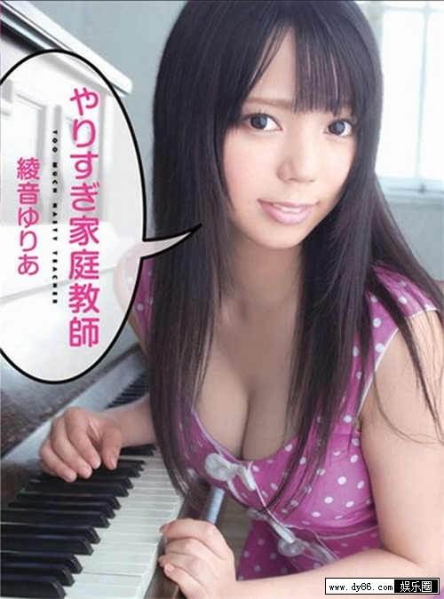 绫音优莉亚先锋影音