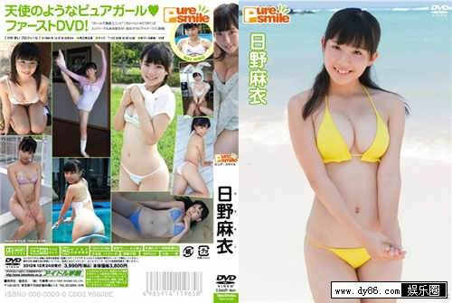 日野麻衣先锋影音