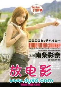 南条彩奈先锋影音