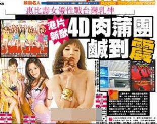 肉蒲团II4D之扶桑千人斩先锋影音