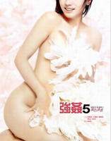 强奸5广告的诱惑先锋影音