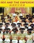 满清禁宫秘史先锋影音