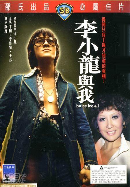 李小龙和我先锋影音