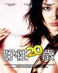 20ȷӰ