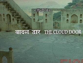 ֮ THE CLOUD DOORȷӰ
