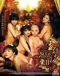 金瓶梅2爱的奴隶 DVD高清无删节先锋影音