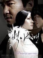 白夜行 White Night(2009)先锋影音