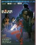 羔羊医生(1992)先锋影音