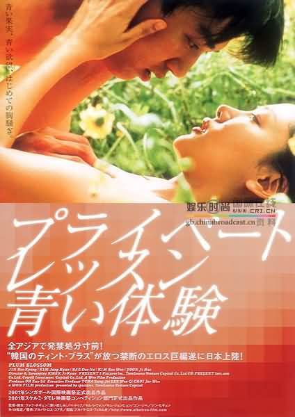 青春裴斗娜的第一次性体验先锋影音