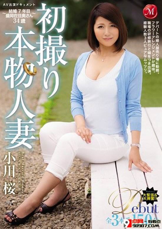 小川桜先锋影音