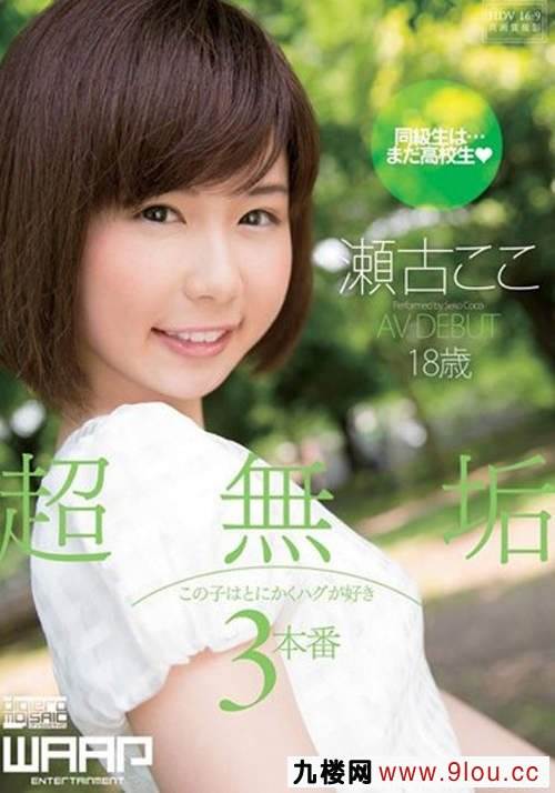 濑古幸子先锋影音