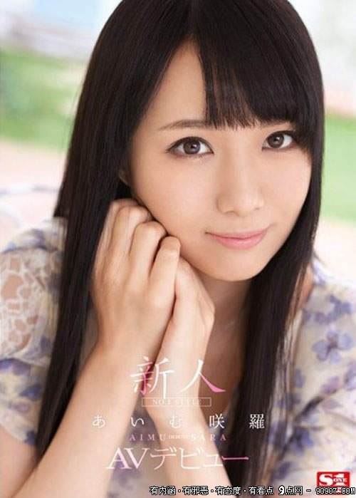 あいむ咲罗先锋影音
