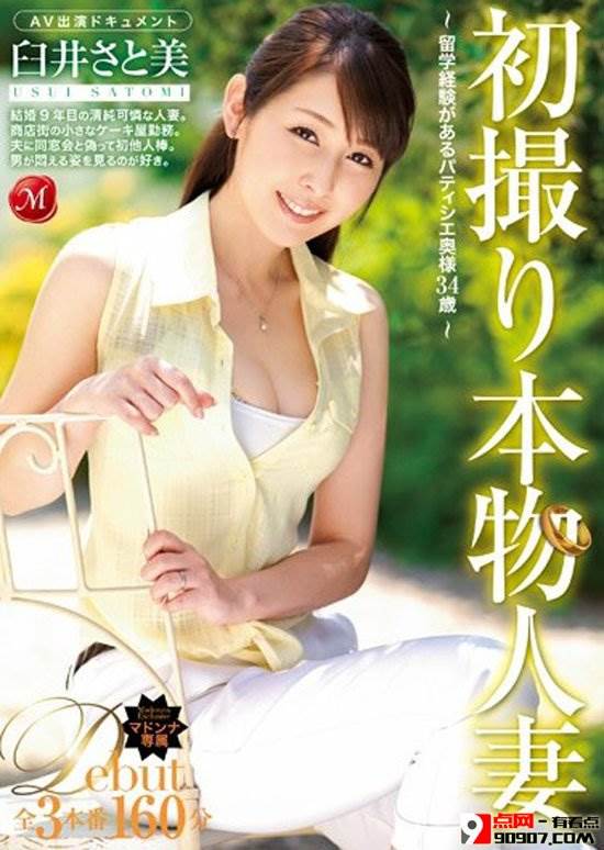 臼井さと美先锋影音
