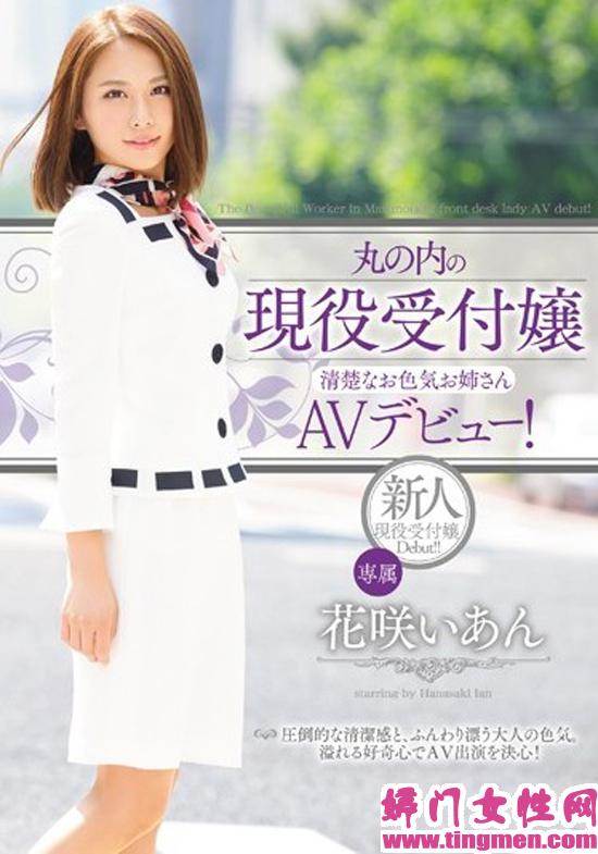 花咲いあん先锋影音