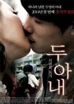两个妻子/두 아내先锋影音