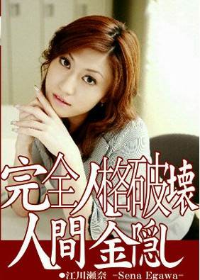 瀬名亚微梨(瀬名えみり)先锋影音
