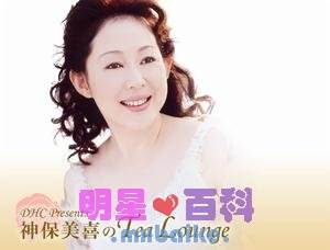 神保美喜先锋影音