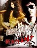 92新女性宝鉴先锋影音