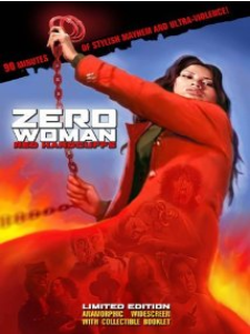 零课女警和红手铐先锋影音
