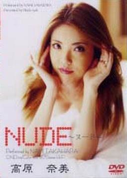 高原奈美先锋影音