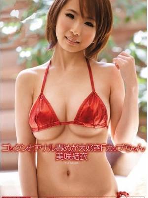 美咲结衣(美咲ゆい)先锋影音