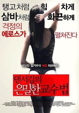 女舞者与男教练的秘密教学先锋影音