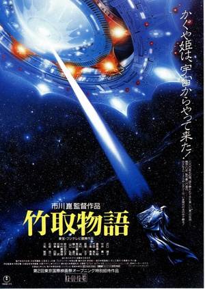 竹取物语先锋影音