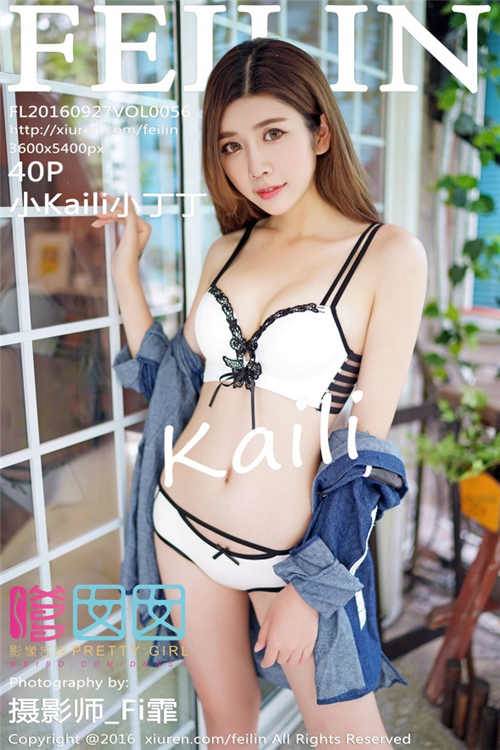 小Kaili小丁丁先锋影音