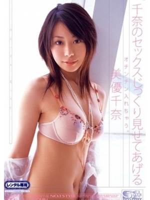 美优千奈简介及最新作品全集先锋影音