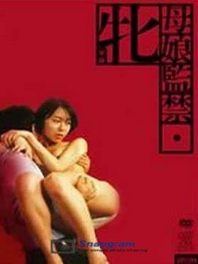 母娘监禁牝先锋影音