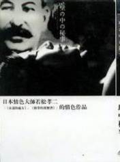墙中秘事先锋影音