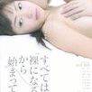 从裸露开始先锋影音