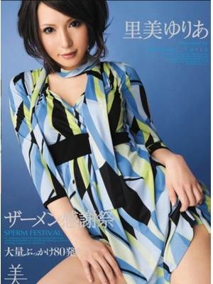 小泉彩(里美ゆりあ)2013先锋影音