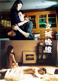 汉城娩娘先锋影音