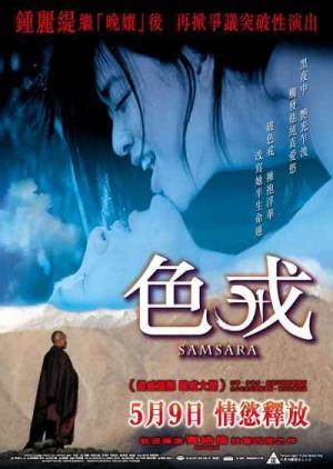 色戒2001先锋影音